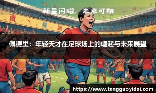 爱游戏ayx