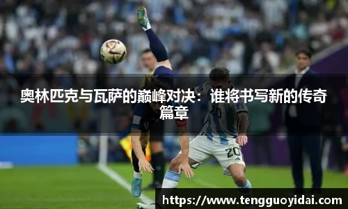 爱游戏ayx