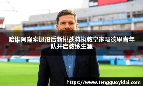 爱游戏ayx官方网站